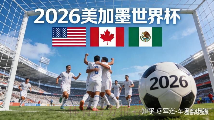 2026世界杯外围官网热门 2026世界杯外围官网热门