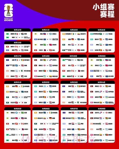 2026世界杯外围官网热门 2026世界杯外围官网热门