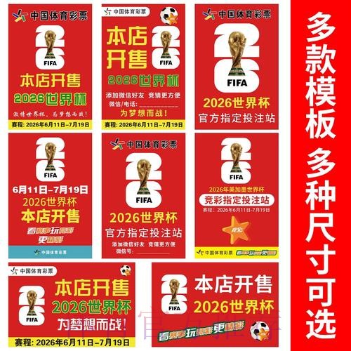 2026世界杯下注软件 2026世界杯下注软件