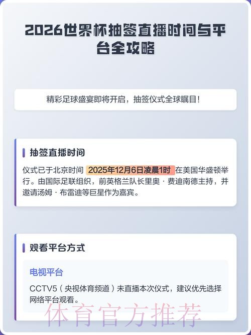 2026世界杯直播下载最新网址 2026世界杯直播下载最新网址