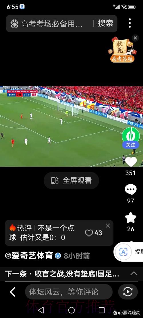 世界杯直播注册热门
