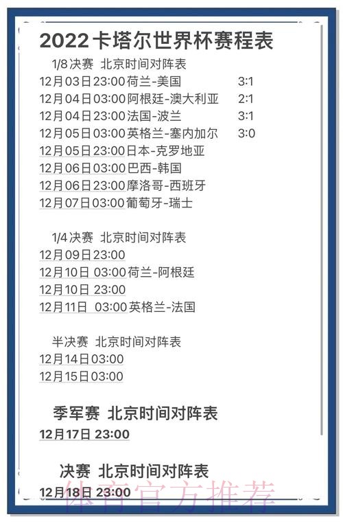世界杯预测开户全站