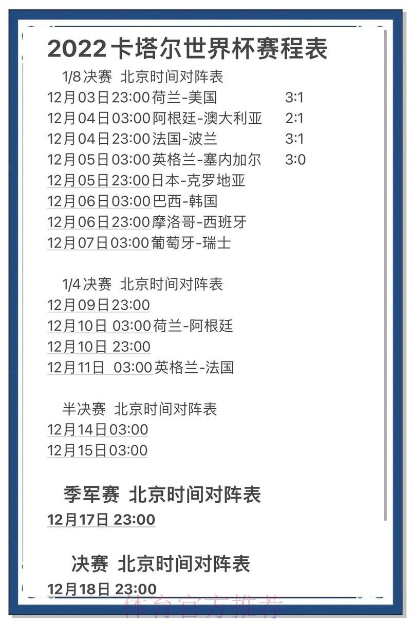 世界杯预测开户全站